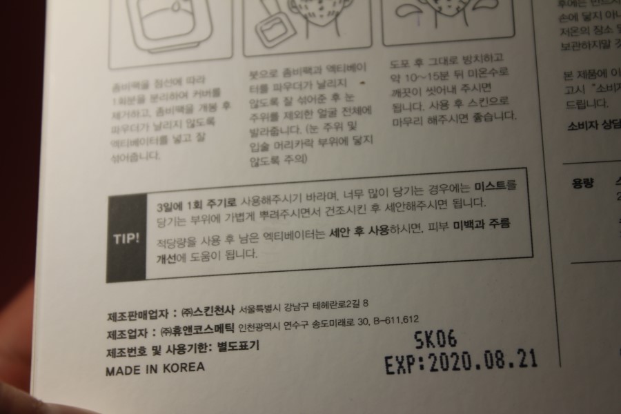 피부 모공과 블랙헤드 각질 케어에는 무시무시한 좀비팩 관련 이미지 6