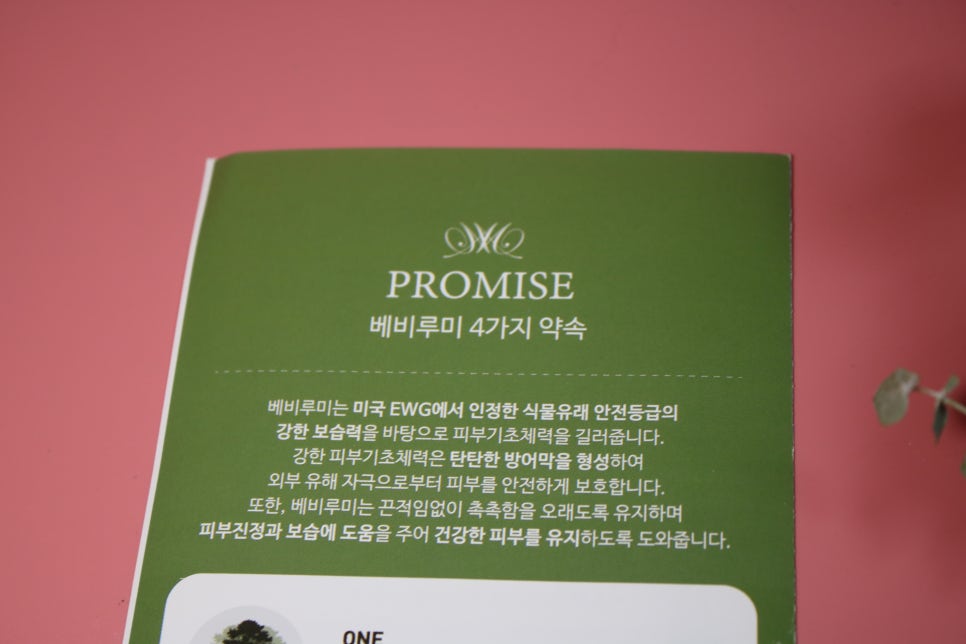 아토크림 여름에도 방심할수없으니까 베비루미로 고고 관련 이미지 16