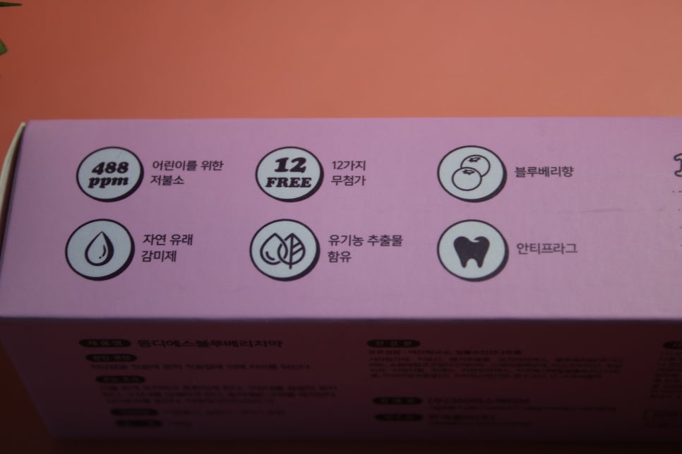 아기무불소치약 이제 막 습관이 되는 시기니까! 관련 이미지 15