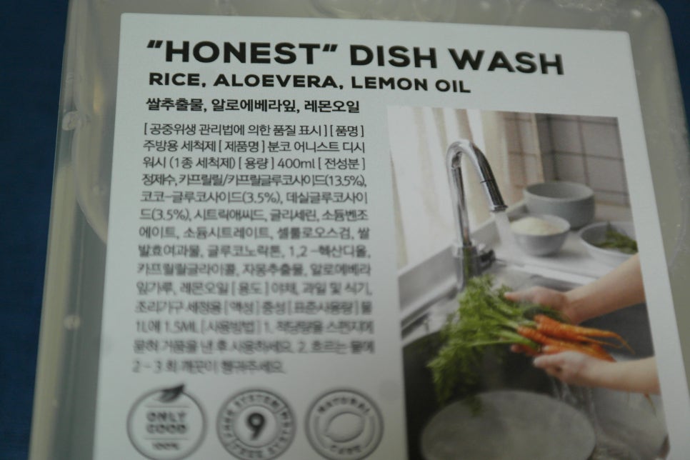 천연계면활성제 주방세제 믿고 쓰는 분코 어니스트 디시 워시 관련 이미지 4