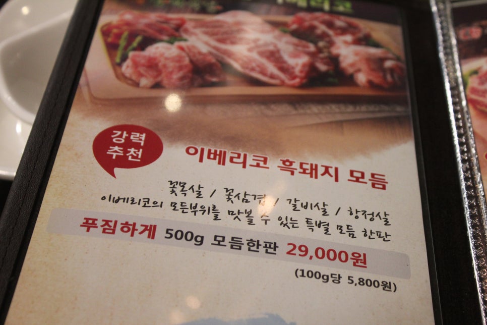 야탑 고기집 미식가들이라면 꼭 한번 가볼만한곳 관련 이미지 15