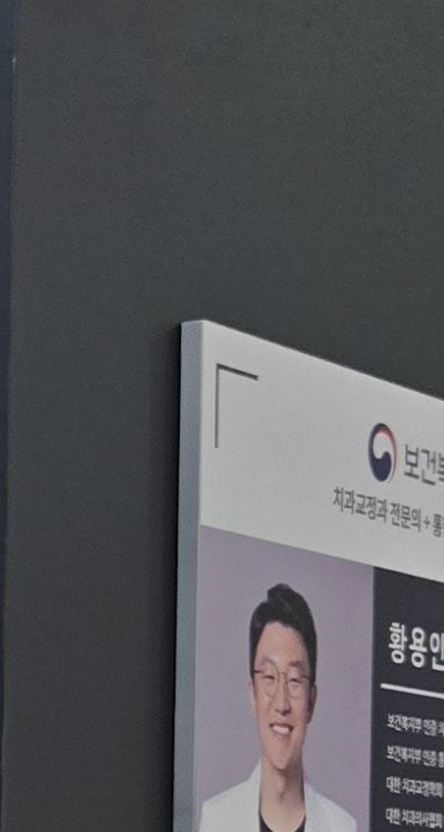 치아 발치 후 임플란트 언제부터 준비할까 관련 이미지 29