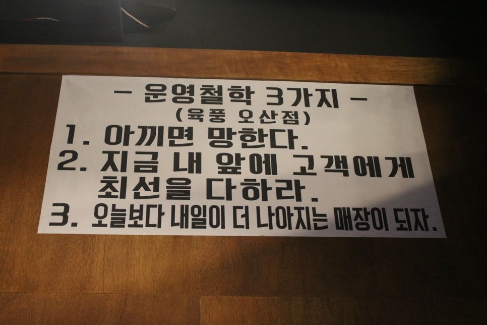 오산 회식장소 놀라운 구성의 육풍, 고기집의 재발견! 관련 이미지 4