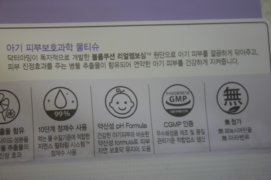 안전한아기물티슈 부드러운 원단과 순해서 좋은 닥터마밍 관련 이미지 8