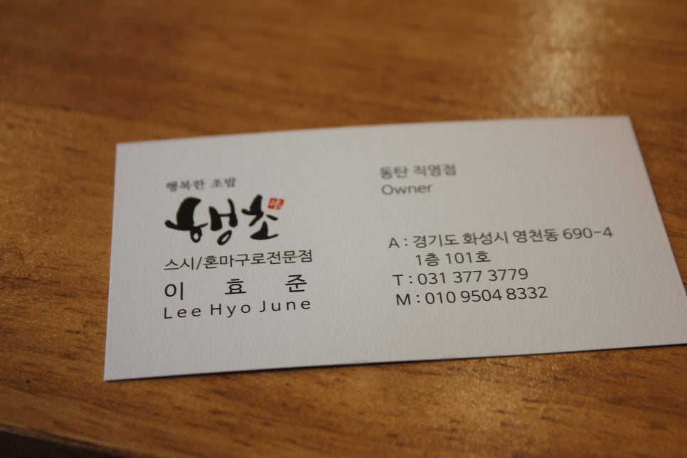 동탄2초밥 맛집 떠먹으니까 더 신선하니 좋았다 관련 이미지 25