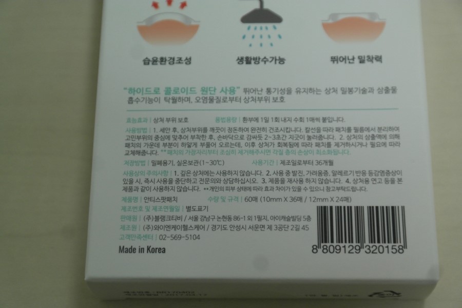 여드름패치 원더패치로 이젠 짜지 않아도 오케이 관련 이미지 4