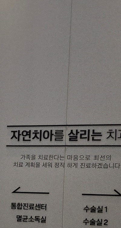 앞니 틀어짐 교정 조화롭게 마무리하려면 관련 이미지 27