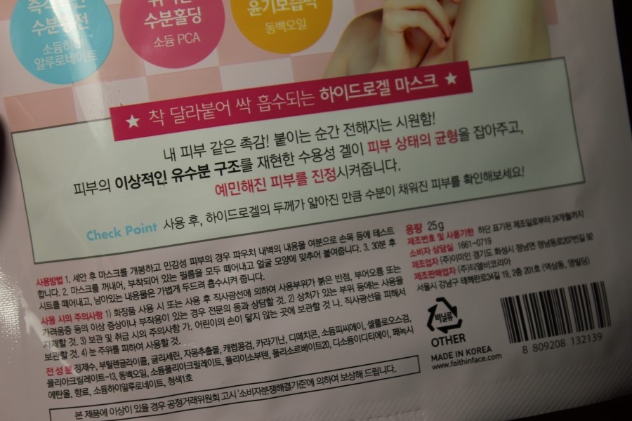 올리브영 세일 할 때 꼭 쟁여놔야할 애프터샤워룩 하이드로겔 마스크팩 관련 이미지 5