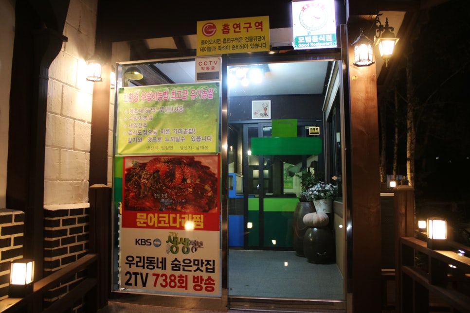 호암미술관 맛집 숨겨진 보물을 찾은 기분이 드는 명가 코다리찜 관련 이미지 4