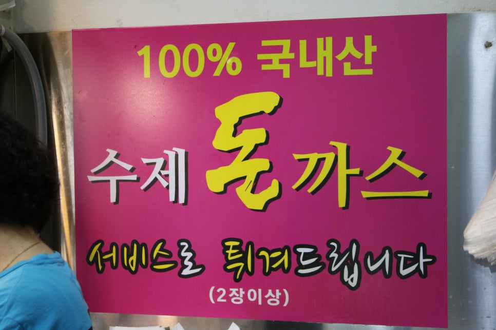 단대오거리 맛집 테이크아웃 하기 정말 좋은 오드리수제돈까스 관련 이미지 20