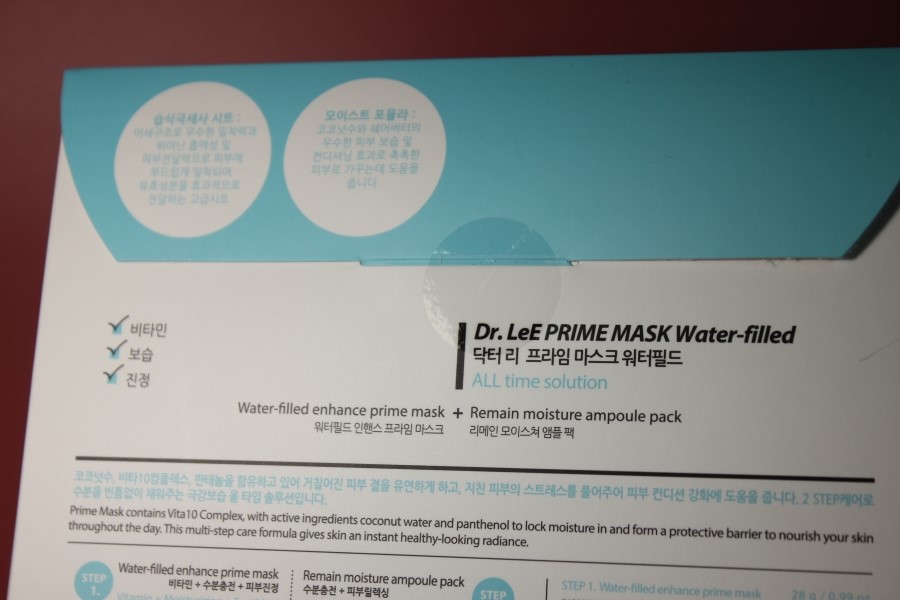수분마스크팩 주말에는 피부 힐링타임을 닥터리코스메틱 프라임마스크 관련 이미지 7