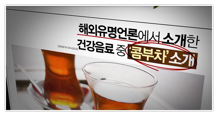 콤부차원더드링크 내 몸을 위해! 관련 이미지 7