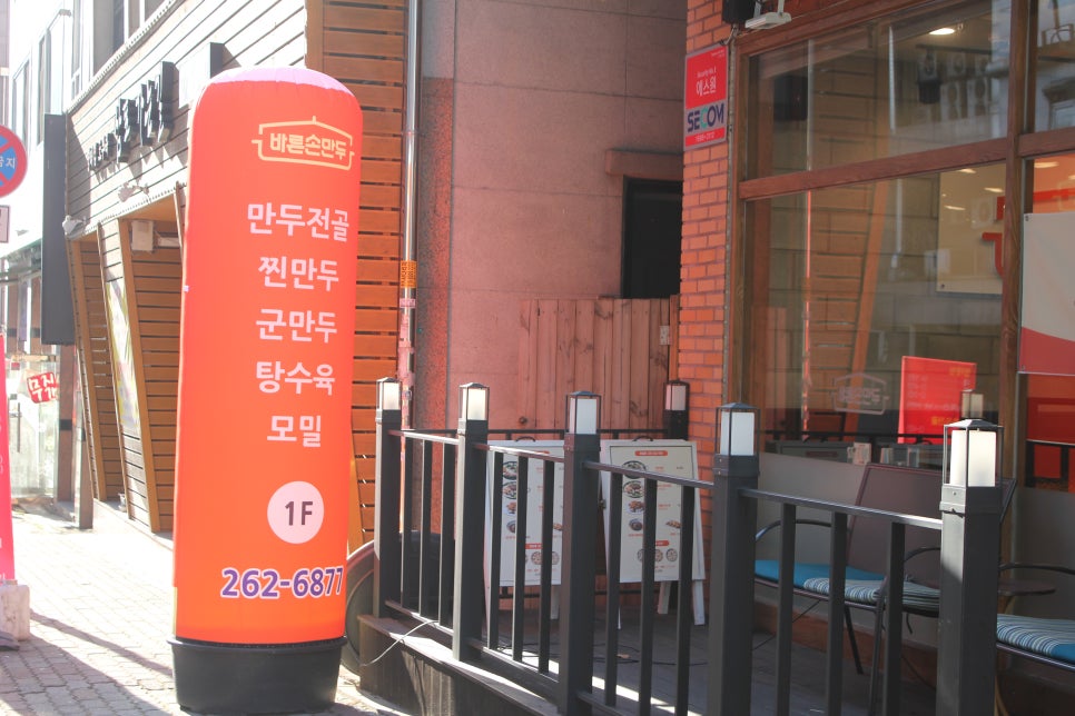 용인 가족 모임 고퀄리티의 만두전골을 먹을수 있는곳 관련 이미지 2