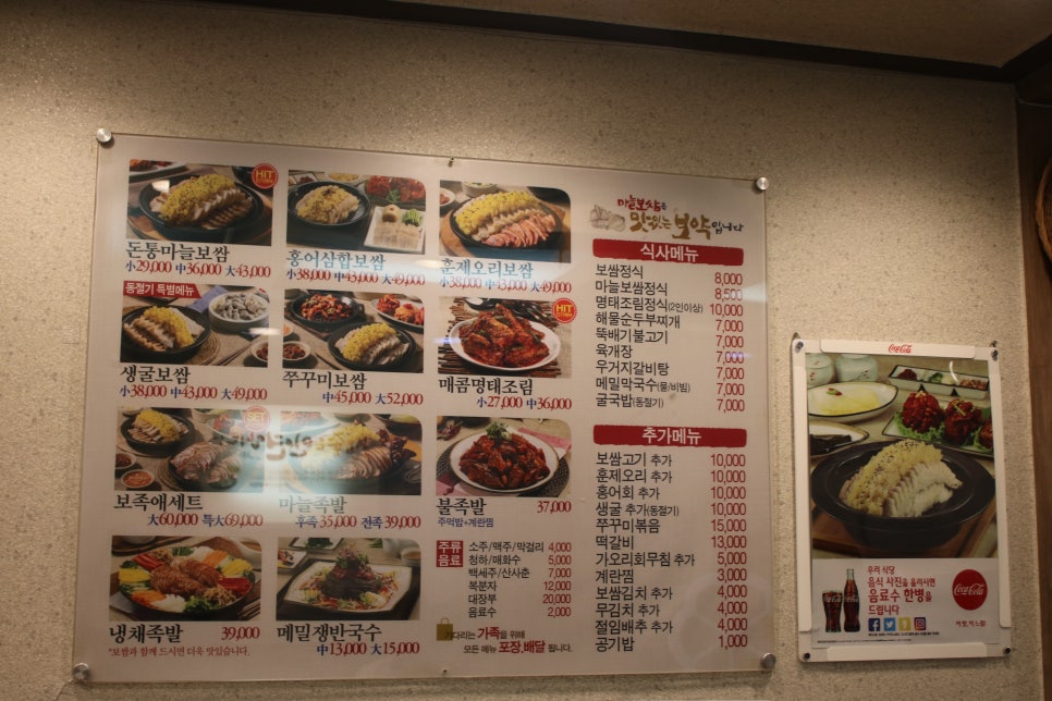 수원로데오거리맛집 간만에 흡족했던 포만감 돈통마늘보쌈 관련 이미지 14