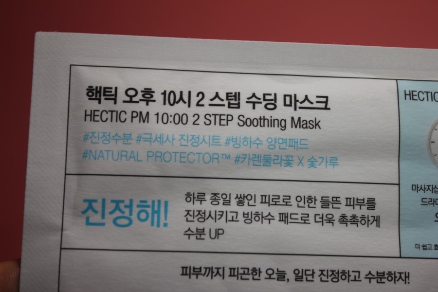 올리브영 세일 바로 이때다 싶을때 사야하는 마스크팩 관련 이미지 5