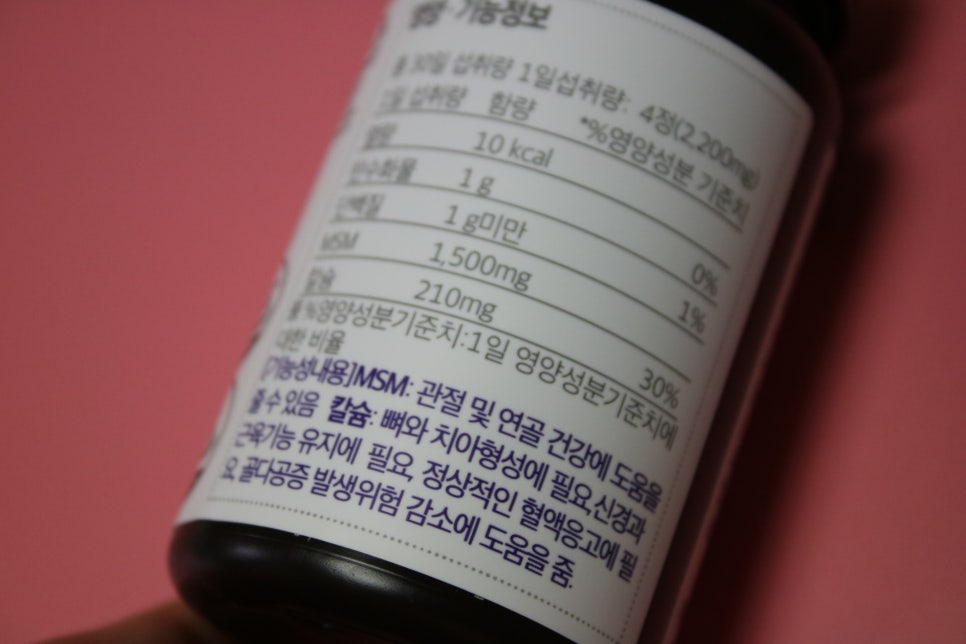 관절영양제 BHT 요즘 손가락 저려서 먹는중 관련 이미지 11