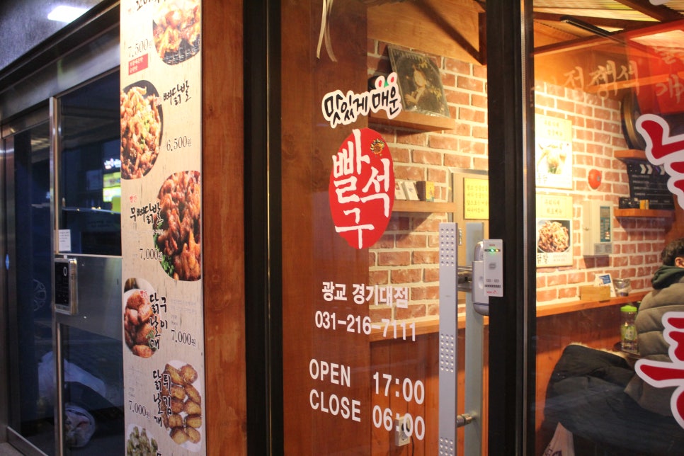 경기대 후문 맛집 분위기도 좋고 한잔 생각나는 빨간석쇠구이 관련 이미지 7