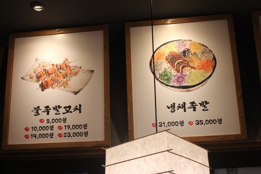 용인 보라동 맛집 쫄깃한 식감이 살아있는 족발야시장 관련 이미지 7