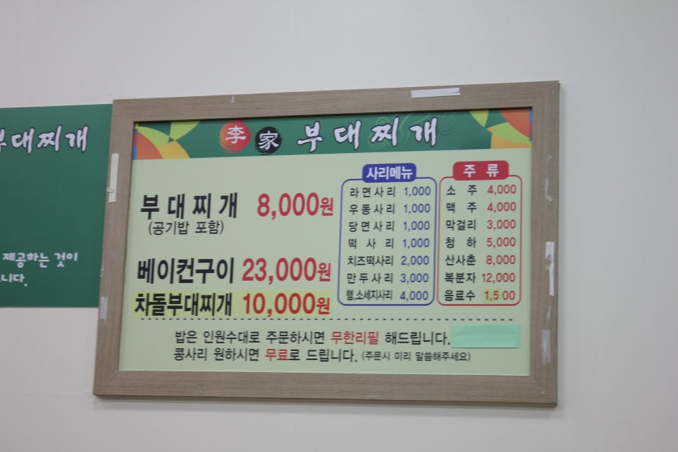 영통동맛집 무쇠가마솥에 끓여주는 이가부대찌개 관련 이미지 4