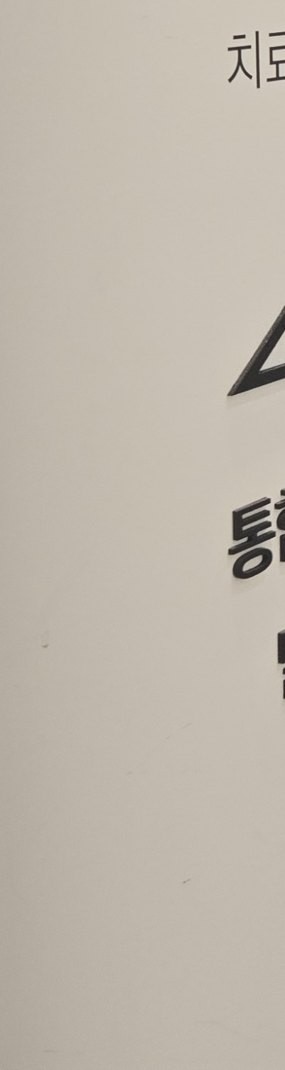 어금니 없으면 얼굴 발음에 어느정도나 안좋을까 관련 이미지 27
