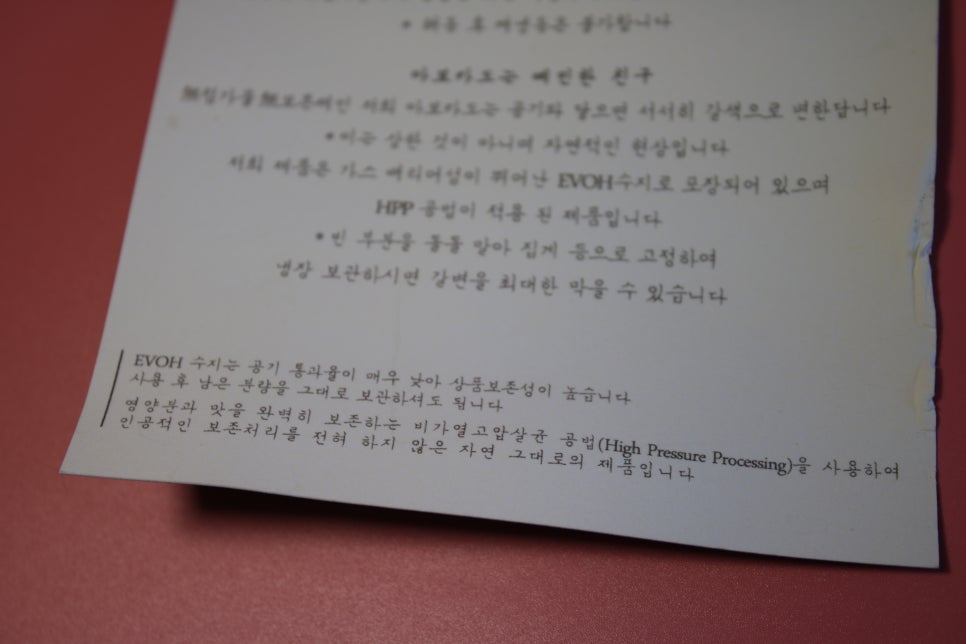 아보카도 퓨레 온가족이 간편하게 먹어요! 관련 이미지 6