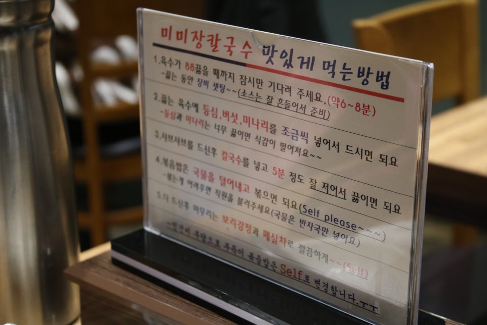 동탄2맛집 최고의 발견 미미칼국수 관련 이미지 13