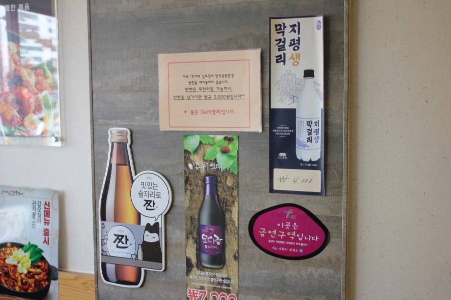 수원 만석공원 맛집 갑오징어불고기에 밥비벼먹고 오자 관련 이미지 9