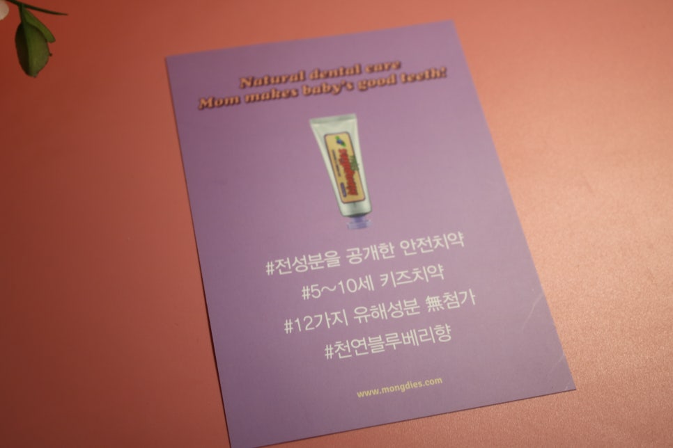 아기무불소치약 이제 막 습관이 되는 시기니까! 관련 이미지 11