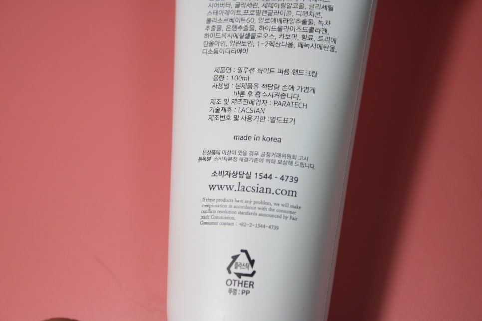 퍼퓸핸드크림 향기좋은 촉촉함을 느낄수 있는 일루션 화이트 후기! 관련 이미지 15