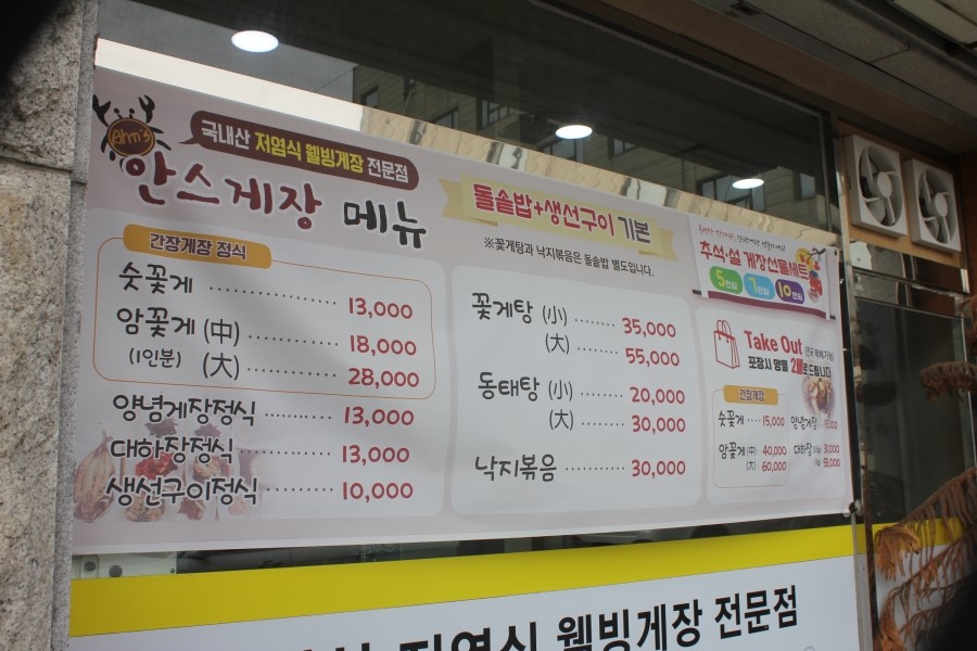 송죽동 맛집 짜지 않고 신선했던 밥도둑 안스게장 관련 이미지 3