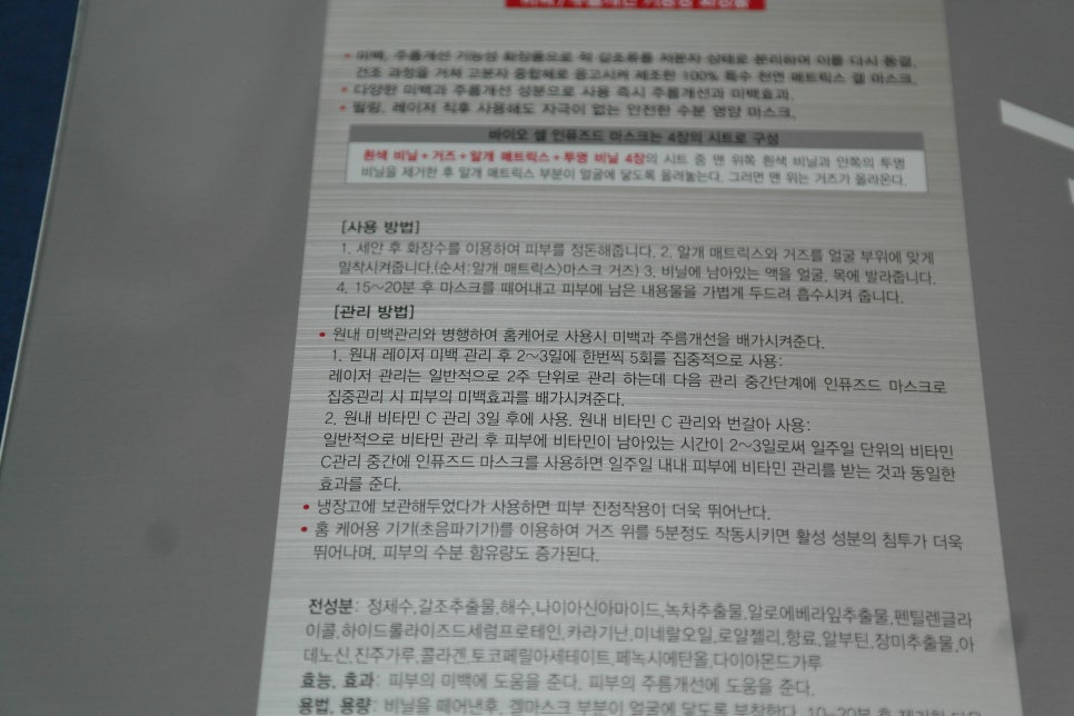 연예인피부관리 병원가면 vip관리에 쓰이는 마스크팩 관련 이미지 5