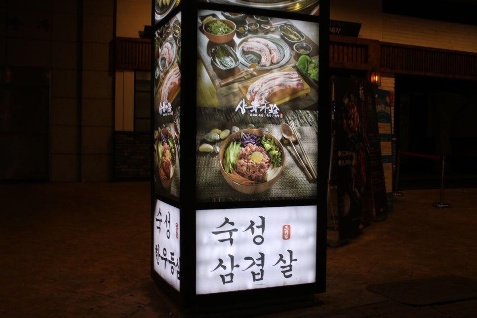 야탑 고기 남다른 클라쓰를 느끼며 먹방!! 관련 이미지 2