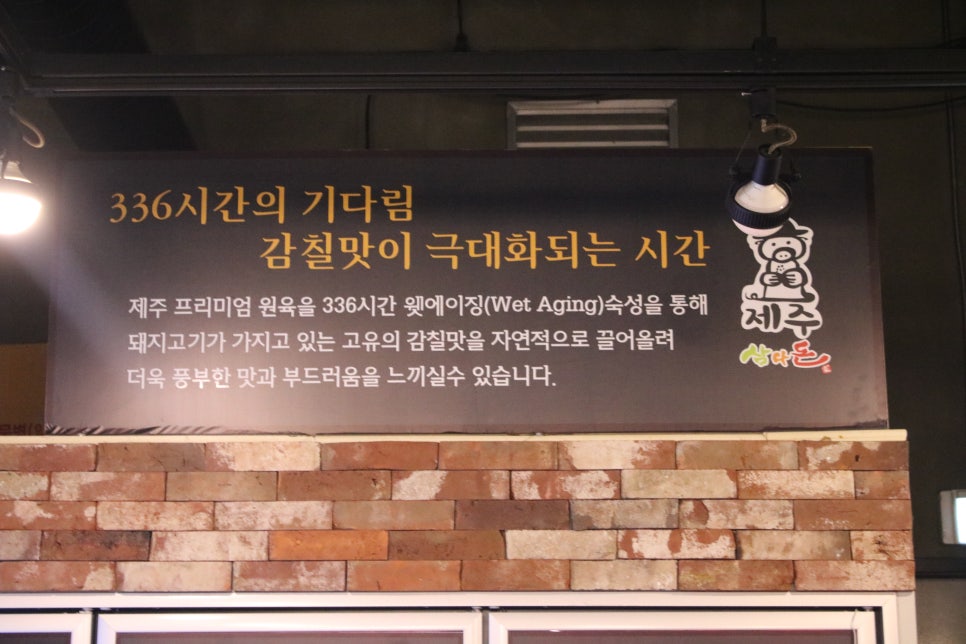 용인시 맛집 갓성비 훌륭했던 제주삼다돈가 관련 이미지 9