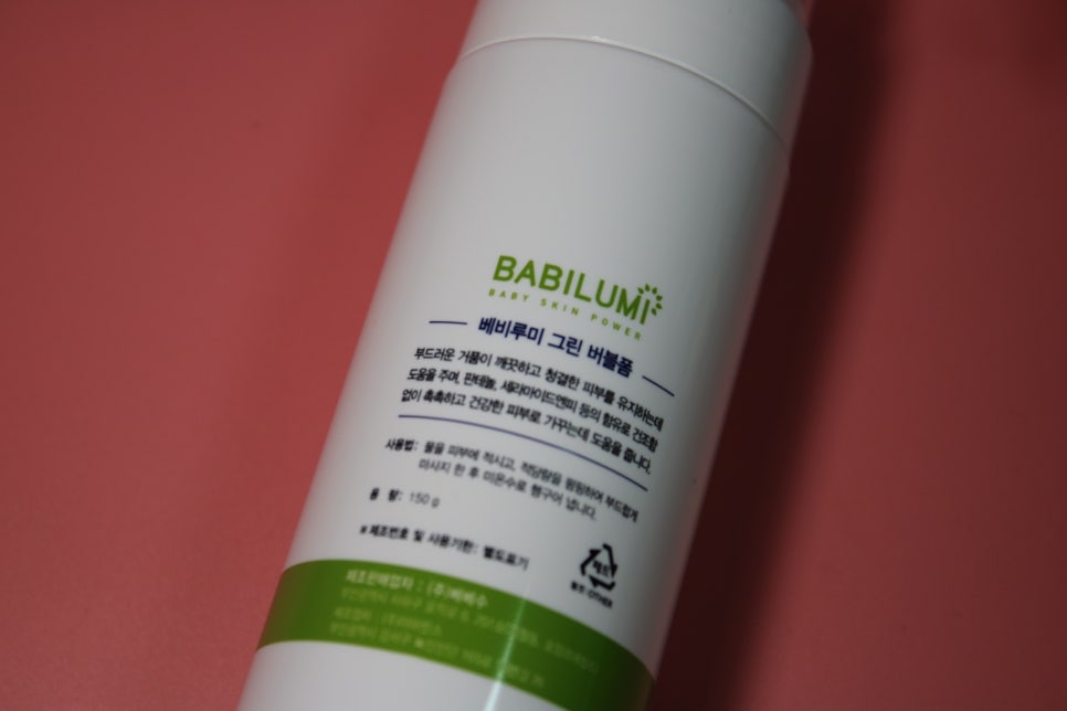 성분좋은 바디워시 걱정없이 쓰는 베비루미 그린 버블폼 관련 이미지 8