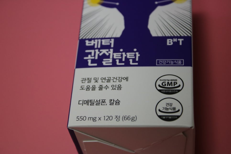 관절영양제 BHT 요즘 손가락 저려서 먹는중 관련 이미지 2