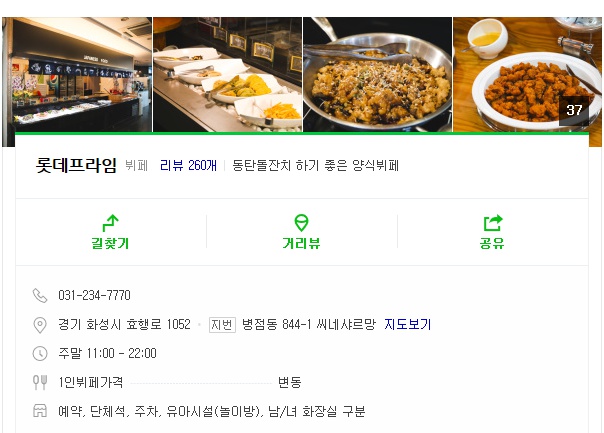 동탄돌잔치 병점 뷔페가서 마음껏 먹고온 롯데프라임 관련 이미지 41