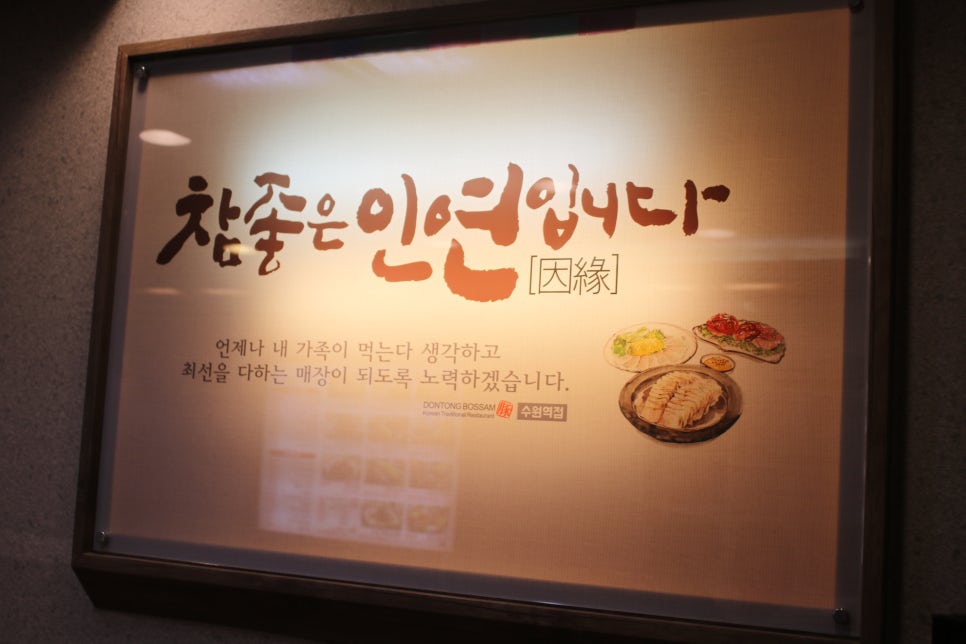 수원로데오거리맛집 간만에 흡족했던 포만감 돈통마늘보쌈 관련 이미지 17