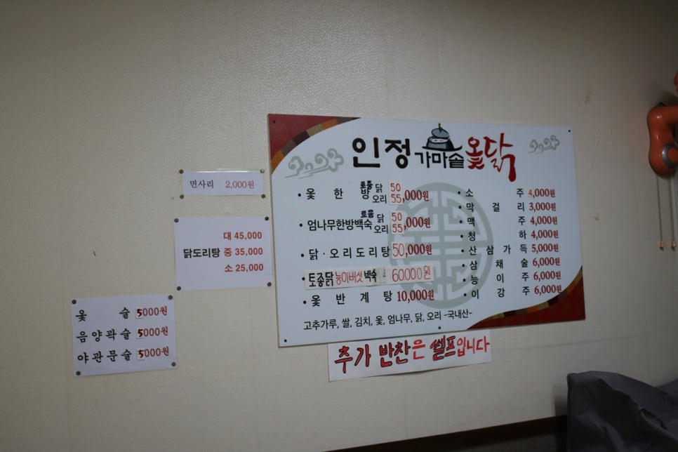 율암온천맛집 보약을 먹는 기분이 들었던 보양식 인정가마솥옻닭 관련 이미지 5