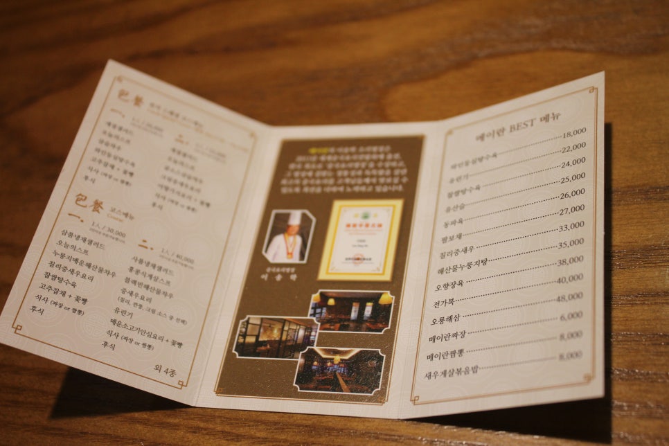 용인동백맛집 코스요리가 참 깔끔하게 나오는 메이란 관련 이미지 9