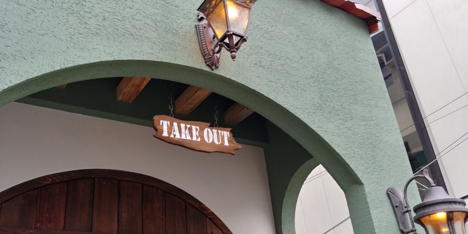 성내동 맛집 분위기 좋은 데이트코스 갓잇 관련 이미지 2