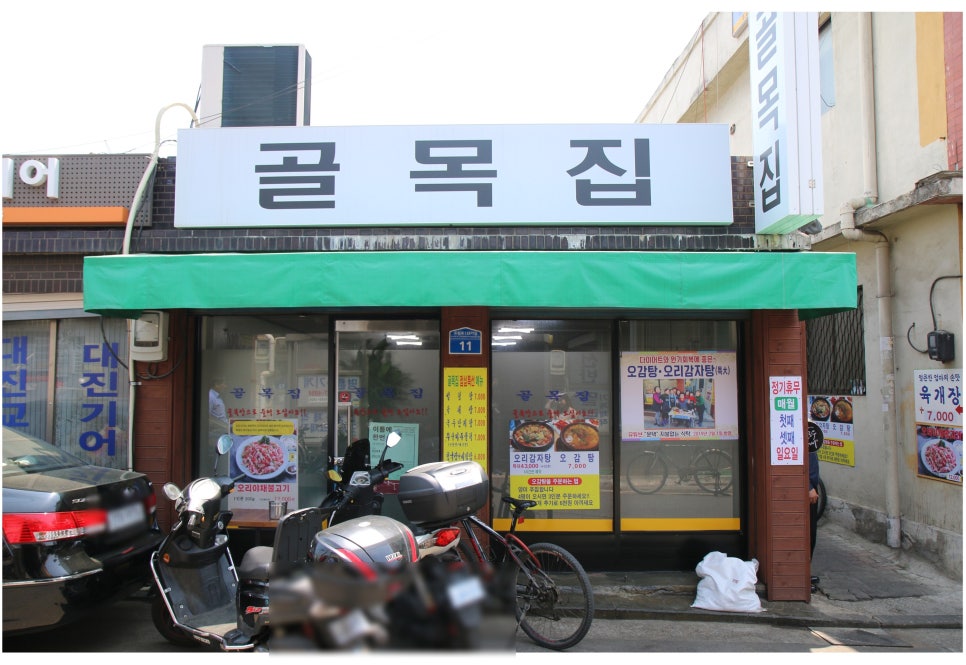 문래동맛집 모르면 손해보는곳 관련 이미지 1