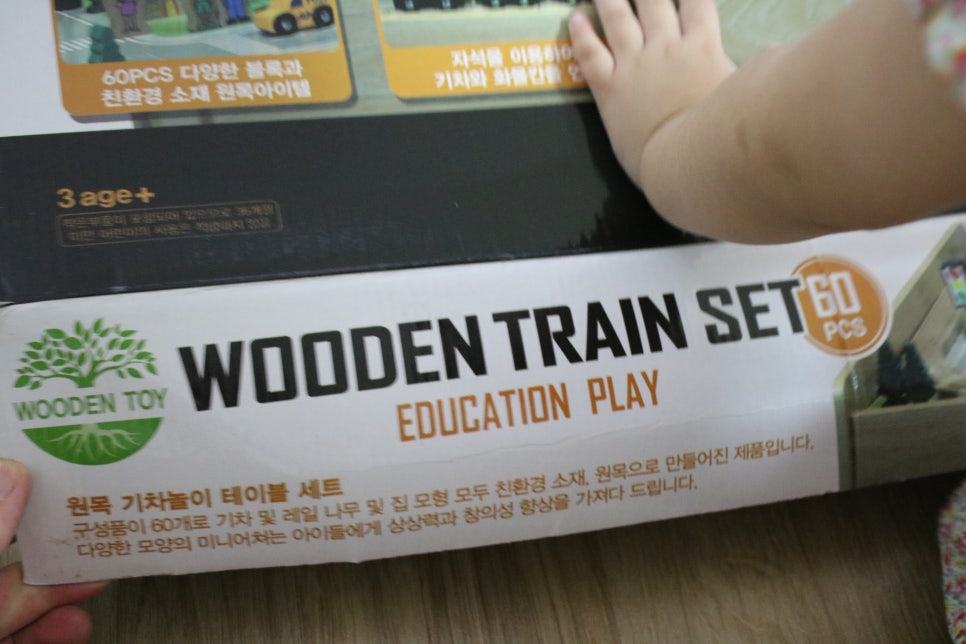 가성비 제대로 좋은 우토 원목 기차놀이 세트 관련 이미지 4