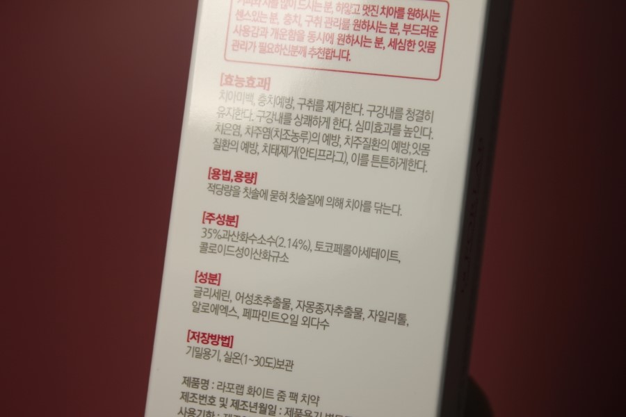 치아미백가격 집에서 치약 하나로 본전 뽑아볼까 관련 이미지 5