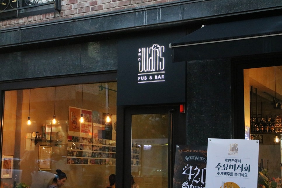 판교 술집 시원한 맥주가 땡기는 날에는 후안즈 고고씽! 관련 이미지 2