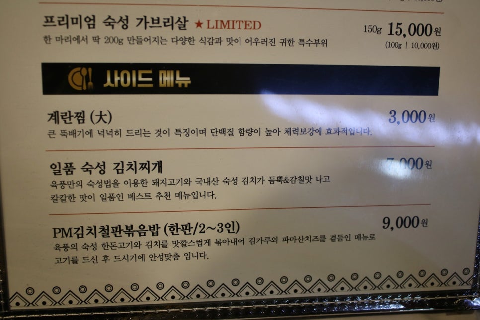 오산 회식장소 놀라운 구성의 육풍, 고기집의 재발견! 관련 이미지 13