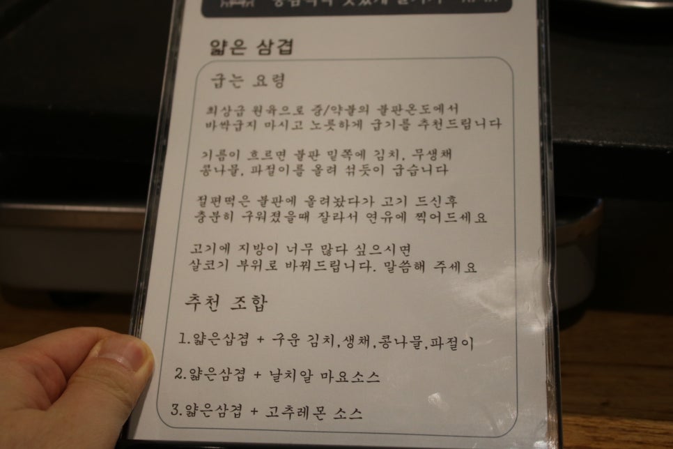 동탄2신도시 맛집 행복한 추억의 공감식탁 신리천점 관련 이미지 11