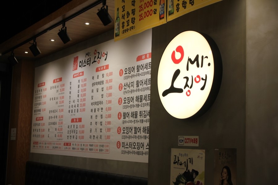 2동탄 맛집 소주한잔 부르는 이맛 미스터오징어 화성2동탄점 관련 이미지 9