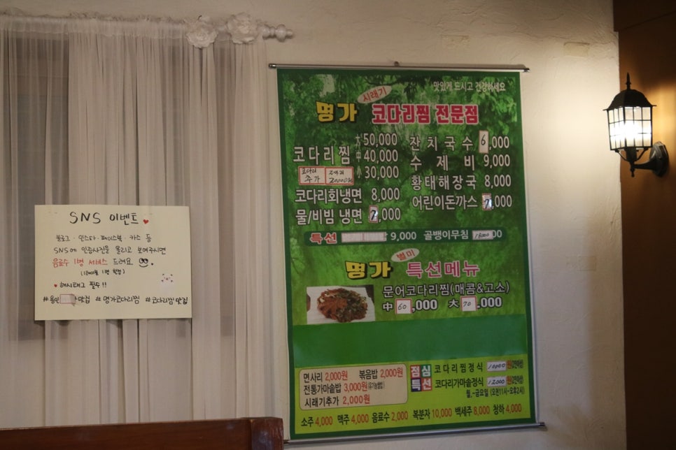 호암미술관 맛집 숨겨진 보물을 찾은 기분이 드는 명가 코다리찜 관련 이미지 11