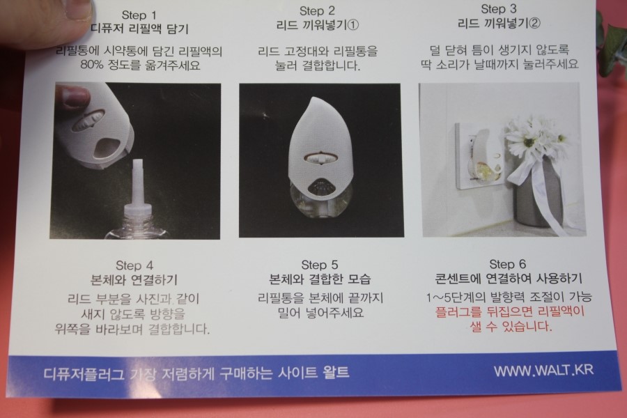거실방향제 하나 바꿨을뿐인데 이럴수가 왈트 디퓨저 플러그 관련 이미지 5
