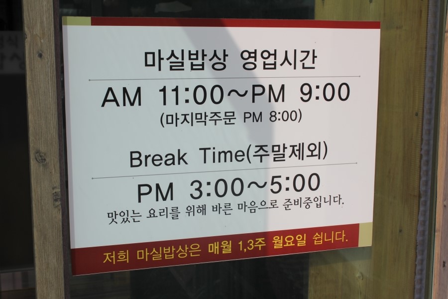 칠곡 한정식 맛집 가성비 끝내주는 마실밥상 관련 이미지 3